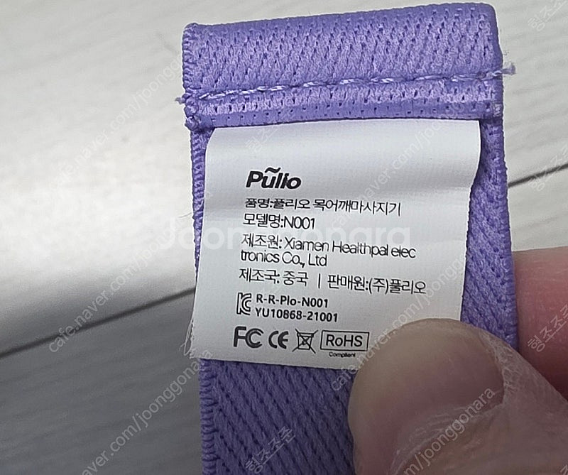 풀리오 N001 목 어깨 마사지기--2