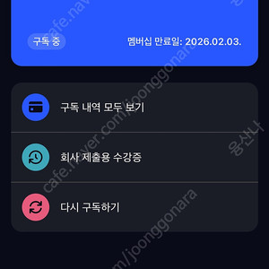 스픽 프리미엄 플러스 멤버쉽