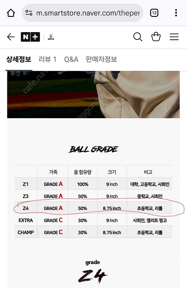 택포)본 BON 경식용 Z4 공인구,시합구 리틀·초등학...--2