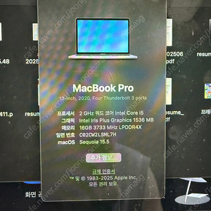 맥북프로 2020 i5 인텔