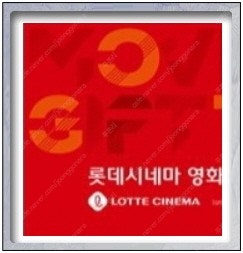 롯데시네마 특수관 예매 (1인 12000, 2인 240...--0