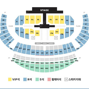 세븐틴 콘서트 vip석 플로어 첫콘 막콘 DAY6 9.13 9.14 9월13일 9월14일 R석 2층 3층 캐럿랜드