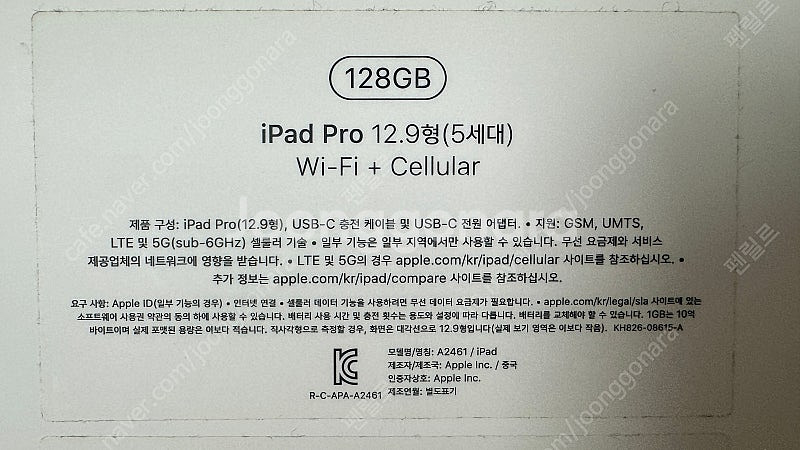 아이패드 프로 5세대 12.9인치 M1 셀룰러 128G...--2