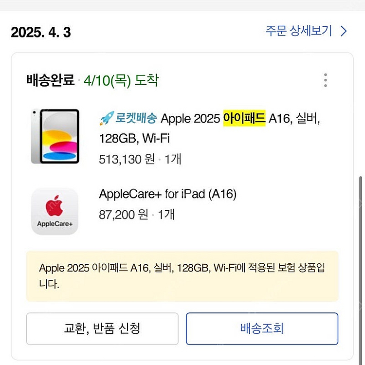 (애케플O) 아이패드 A16 (11세대) +애플펜슬--3