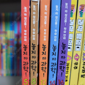 놓지마 과학 5권