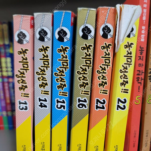 놓지마 정신줄 6권