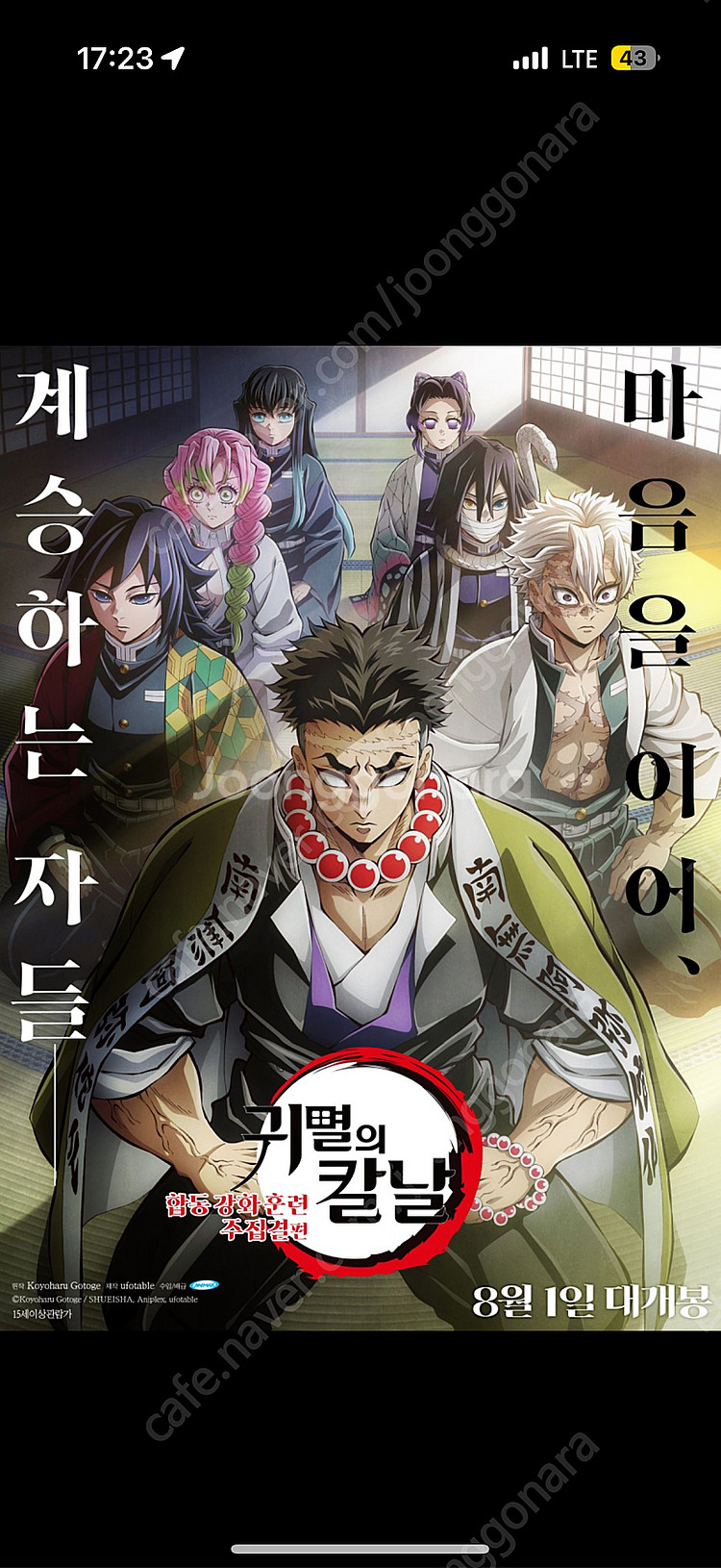 귀멸의칼날,F1,전지적독자시점,판타스틱4,코난,쥬라기월...--0