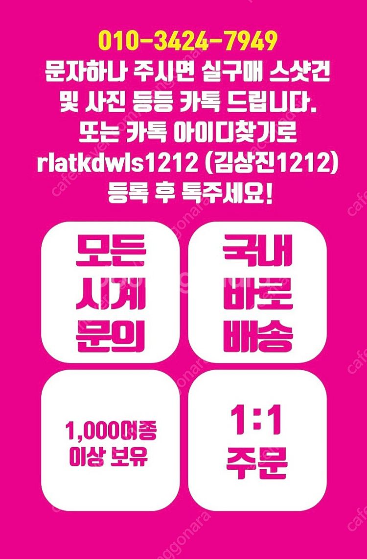 롤렉스 iwc 태그호이어 파텍필립 오데마피게 위블로 오메가 브라이틀링 까르띠에 새제품판매--0