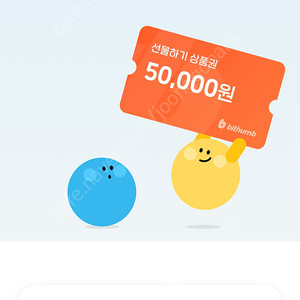 빗썸 상품권 선물하기 8500원에 다삽니다