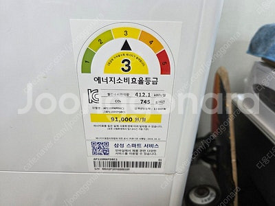 무인 아이스크림 매장 정리 매대 진열장 키오스크 냉장 ...--5