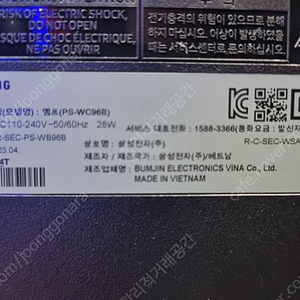 삼성 사운드바 앰프 PS WC98B