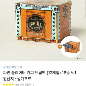 바샤 파인 플레이버커피 캐러맬로 모닝(무료배송)