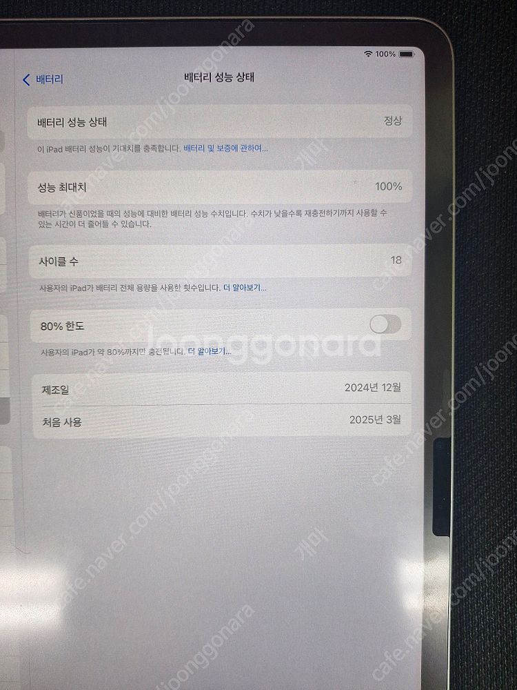 아이패드에어13 6세대 M2 512G 와이파이 SS급--8