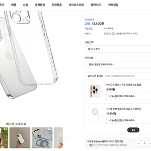 아이폰 0.5mm 클리어 케이스 아이그램, y케이스, 와이케이스