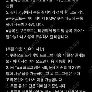 BMW 드라이빙센터 바우처 쿠폰 3종