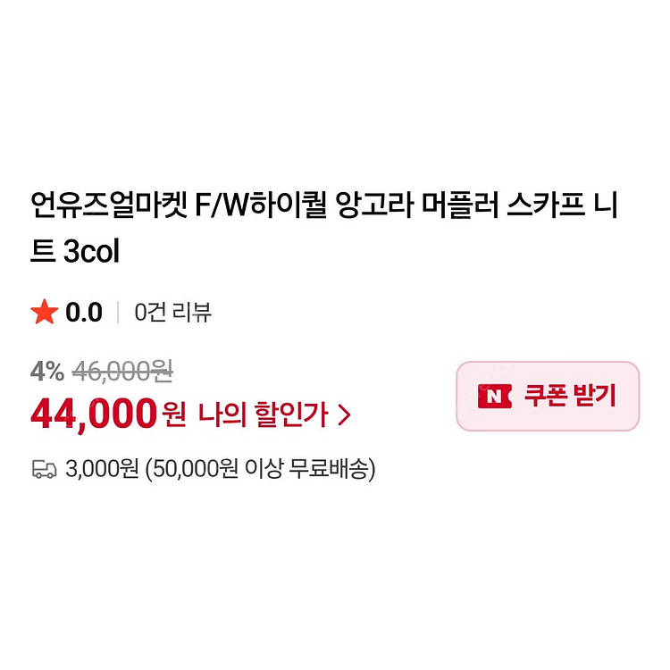 드래곤블루스 쉬머블라우스,언유즈얼마켓 스카프니트,봄빅스...--9