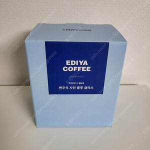 이디야 변우석 사인 블루 글라스 새상품