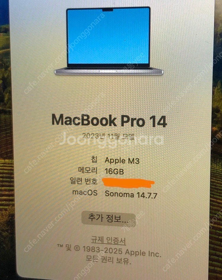 맥북 프로 14인치 M3 (2023) 배터리 효율 91--0