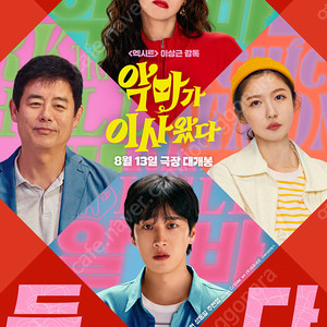 cgv, 메가박스, 롯데시네마 (강령 귀신놀이, 주니토니 4천원), (판타스틱4, 머티리얼리스트 5천원), (나의아픈사랑이야기, 긴키지방의어느장소 7천원), (좀비딸, 악마가이사왔