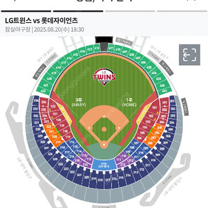 8/20 kbo 엘지 vs 롯데 네이비 303블록 단석