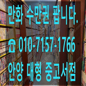 상태좋은 만화책 수만권 팝니다.