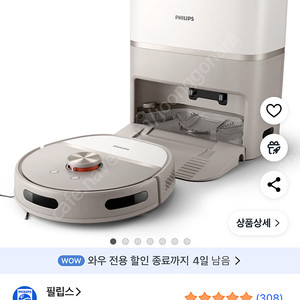 필립스 R6 Slim 물걸레겸용 로봇청소기 XU6500-82