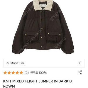 마뗑킴 니트 믹스드 점퍼 브라운s