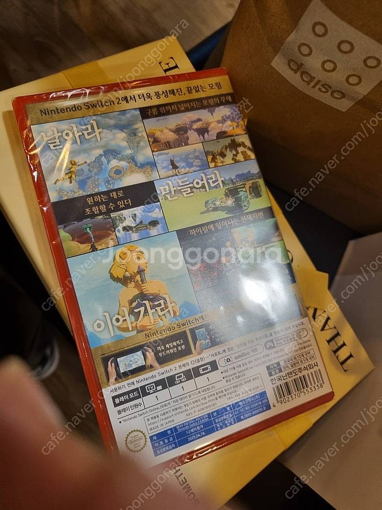 닌텐도 스위치2 젤다의 전설 티어스 오브 킹덤 왕눈 미...--1