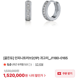 골든듀 인피니트러브 귀걸이