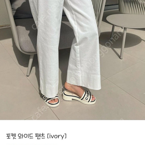 라밤바룸 포켓와이드팬츠 아이보리 S
