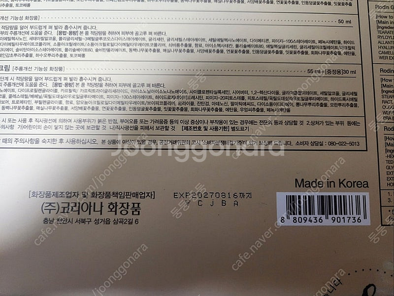 로댕 궁 고흔 화장품 세트--2