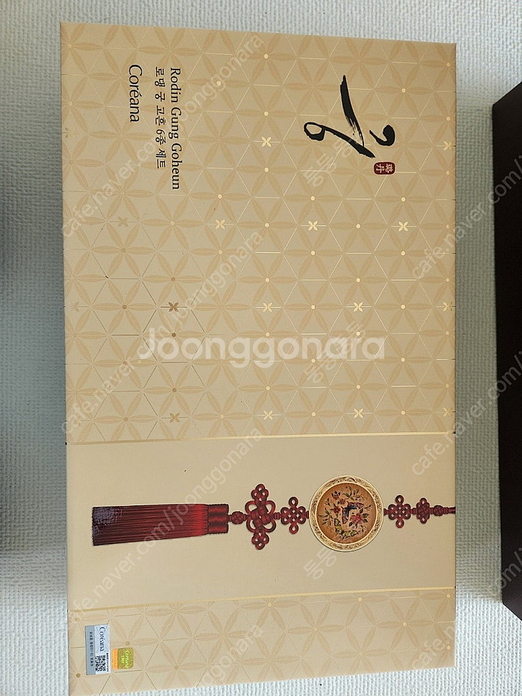 로댕 궁 고흔 화장품 세트--3