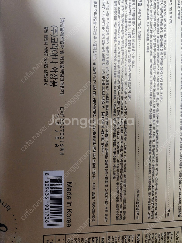 로댕 궁 고흔 화장품 세트--4