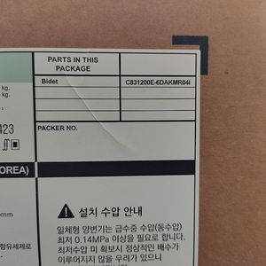 [일체형비데] 아메리칸스탠다드 C83120 / C3600 자동 플랫 사각 양변기 새상품 95만