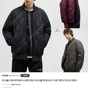 유니클로 화이트마운티니어링 경량패딩 자켓 판매