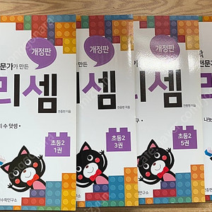 초등 원리셈 1학년. 2학년. 3학년. 4학년. 56학년