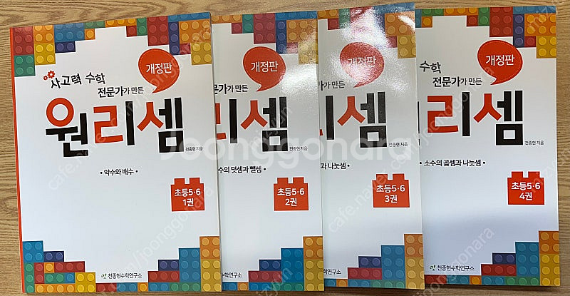 초등 원리셈 1학년. 2학년. 3학년. 4학년. 56학...--4