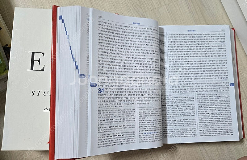 esv 스터디 바이블--1