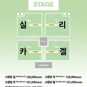 실리카겔 콘서트 카구역 200번대 스탠딩 1장 양도
