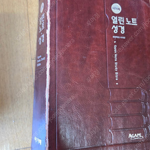 성경 판매(비전성경,열린노트,결정성경,관주여백) , 개역한글
