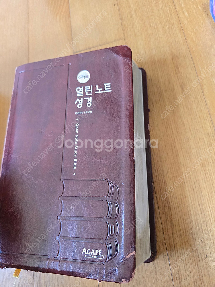 성경 판매(비전성경,열린노트,결정성경,관주여백) , 개...--1
