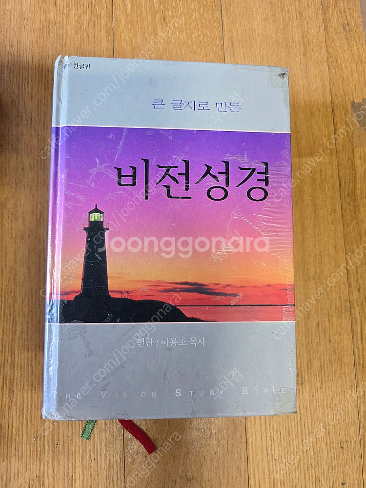 성경 판매(비전성경,열린노트,결정성경,관주여백) , 개...--2