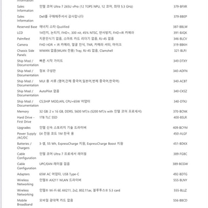 델 노트북 pro 14plus [PB14250] (미개봉 새제품)Ultra 7 265U / 1tb ssd / 32g 메모리