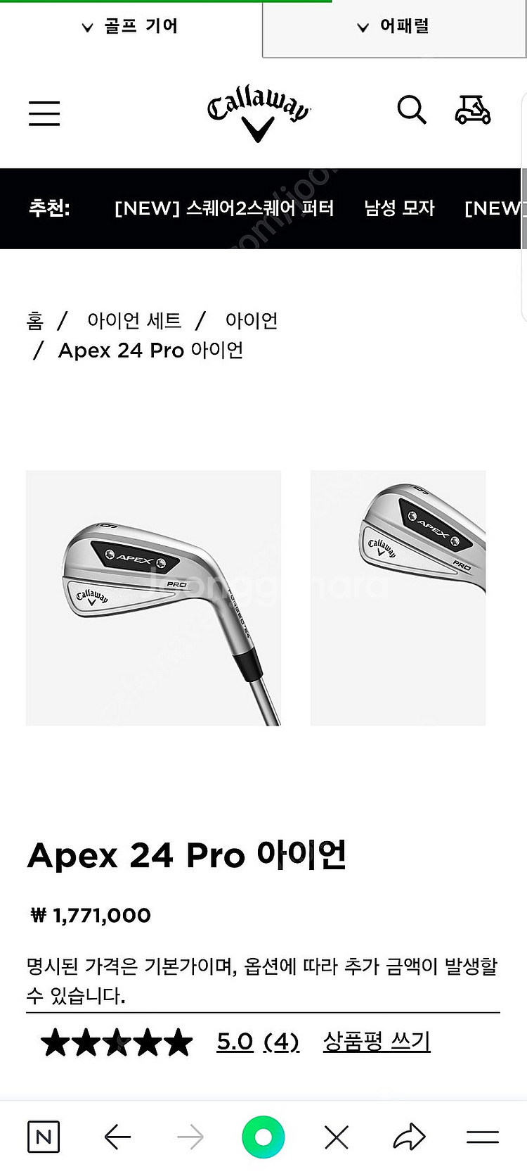 캘러웨이 Apex 24 Pro 아이언세트(4~p)--0