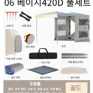 차박 텐트 도킹 꼬리 캠핑 쉘터 원터치 카니발 쏘렌토 레이 차량 자립형