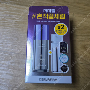 더마펌 수딩 리페어 토닝 세럼 R4 본품 + 리필