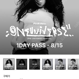 원 유니버스 2025 금요일 1day (찰리xcx)
