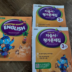천재교육 3학년 영어교과서 자습서