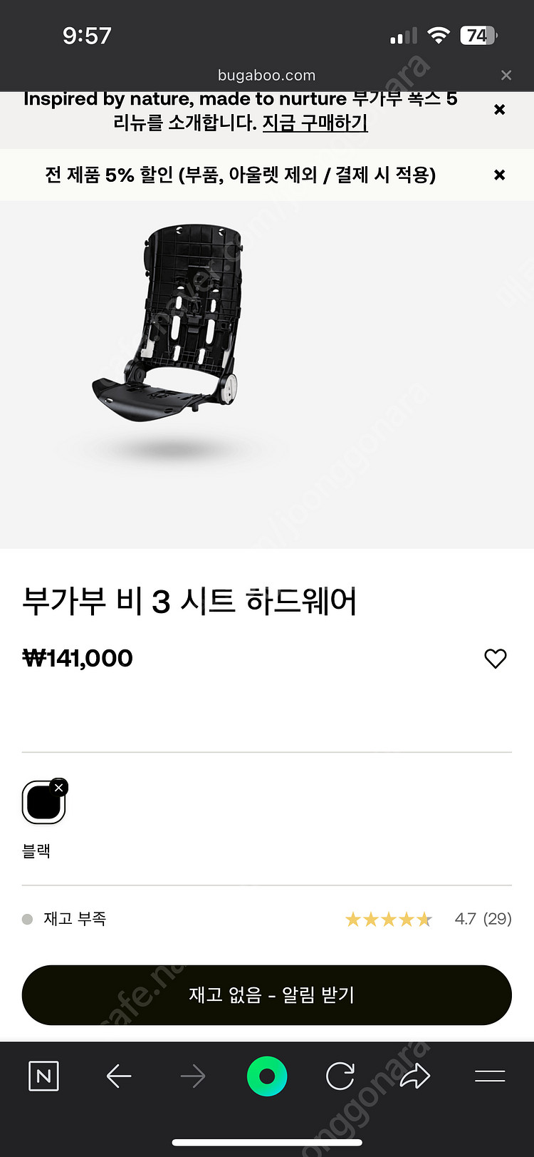 부가부 비3 시트 하드웨어 + 패브릭 부품(택포)--1