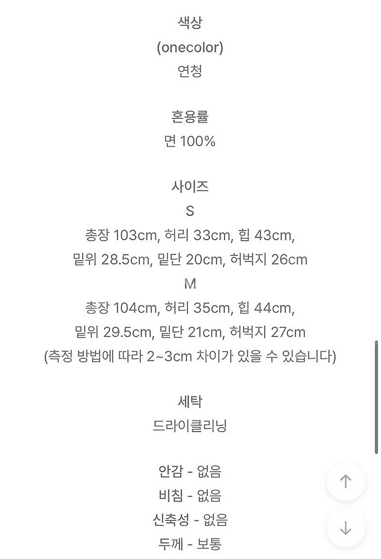 miel 연청 와이드 데님 M--3